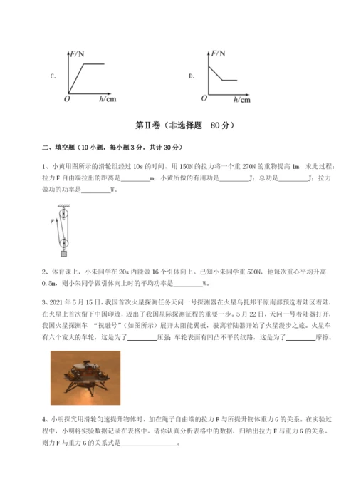 小卷练透广东深圳市高级中学物理八年级下册期末考试专项练习试题（含详解）.docx