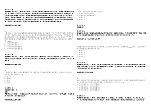 2023年05月2023年江西抚州市宜黄县卫健系统事业单位招考聘用高素质人才笔试历年高频试题摘选含答案解析