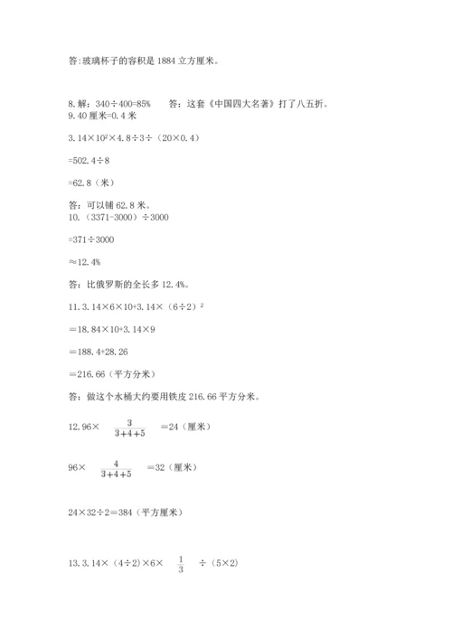 小升初数学应用题50道【夺分金卷】.docx