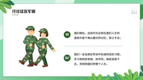 我的军训生活军训感悟，绿色通用PPT模板