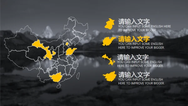 欧美风景地商务工作汇报bp模板