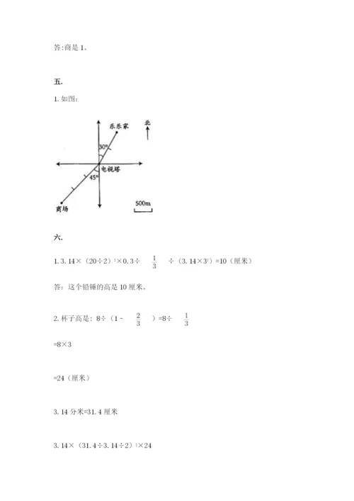 浙江省【小升初】2023年小升初数学试卷【原创题】.docx