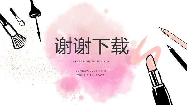 创意彩妆总结计划汇报动态PPT