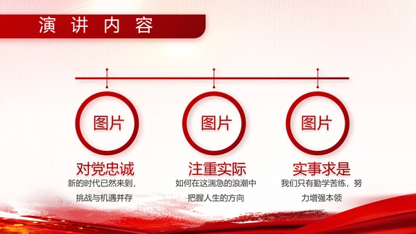 热血青春报国八一军事部队动态PPT模板