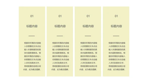 简约商务风总结汇报PPT模板