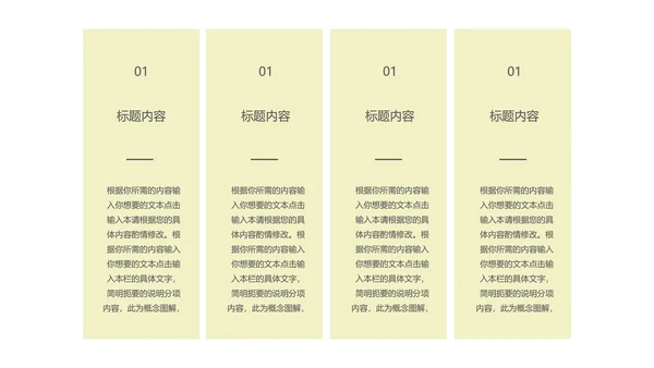 简约商务风总结汇报PPT模板