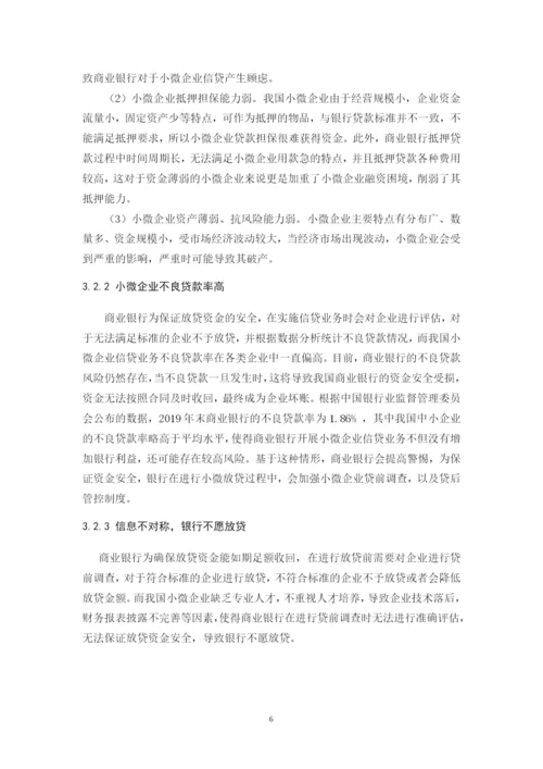 B2016042134冉梦旭论文.docx