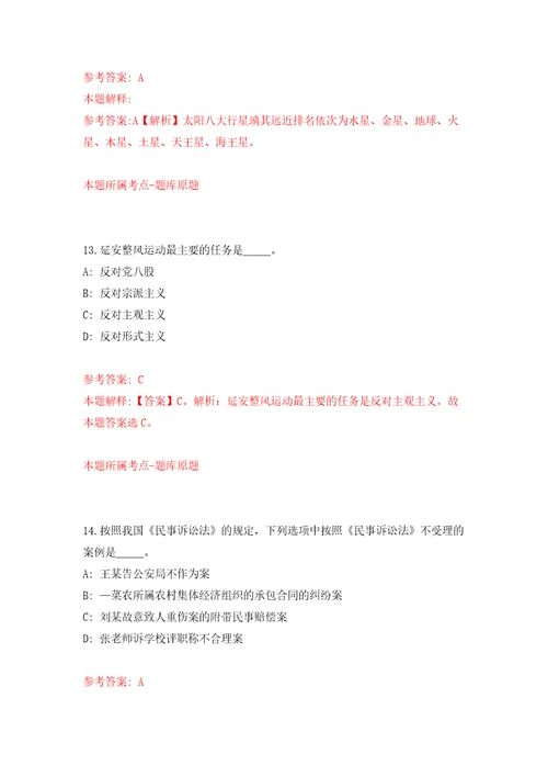 浙江金华市武义县融媒体中心公开招聘事业编制采编人员3人自我检测模拟试卷含答案解析2