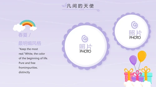 紫色卡通可爱班干部竞选小升初个人简历自我介绍动态PPT模板