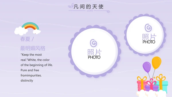 紫色卡通可爱班干部竞选小升初个人简历自我介绍动态PPT模板