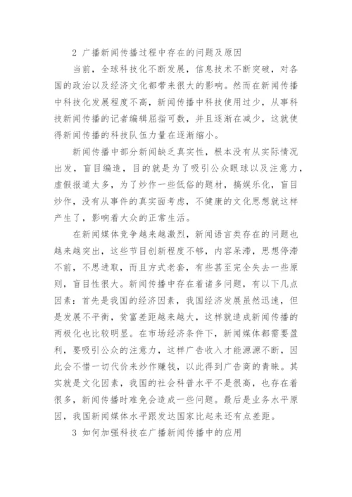 技术论文精彩.docx