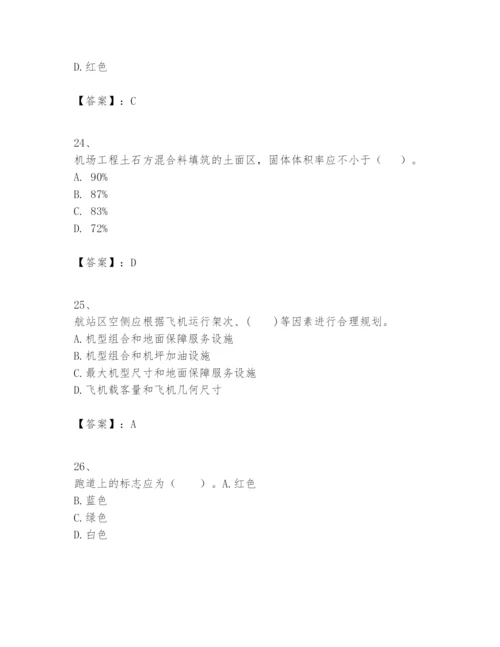 2024年一级建造师之一建民航机场工程实务题库及答案【名校卷】.docx