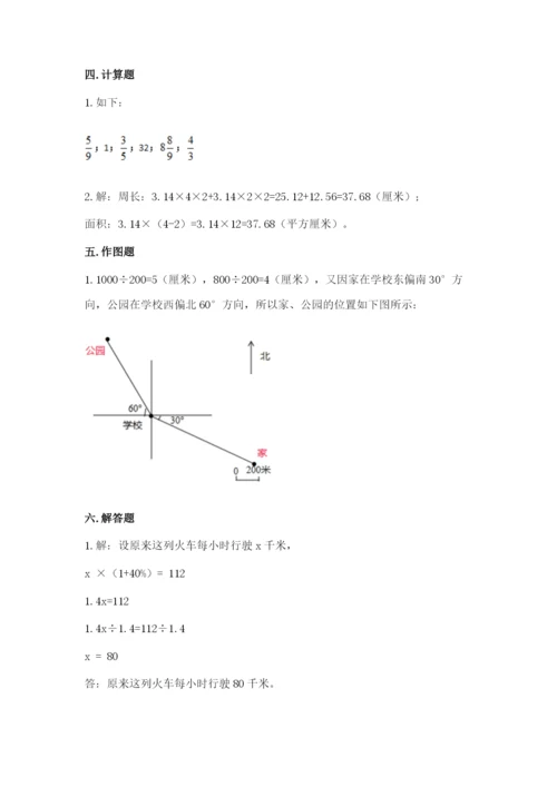 2022六年级上册数学期末考试试卷（名师系列）.docx