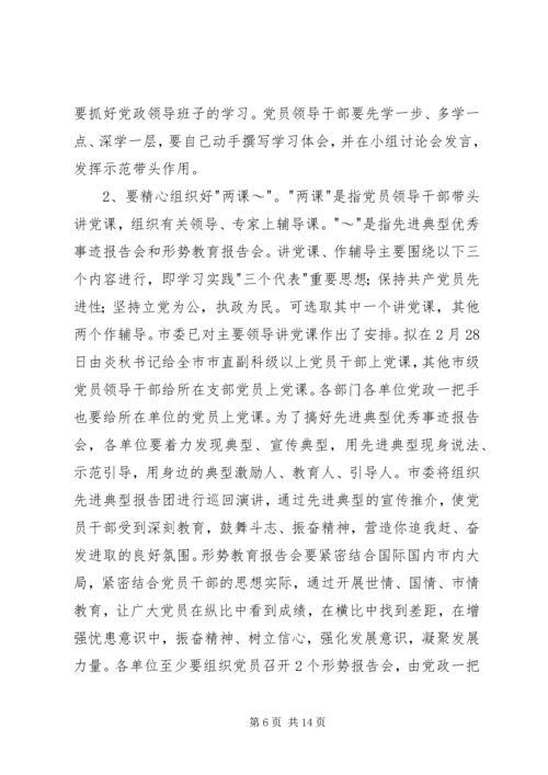 医院管理年活动阶段调度会讲话 (2).docx