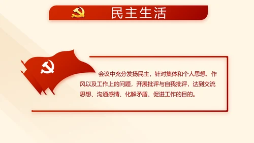 红色大气纪检监察干部教育工作总结汇报PPT