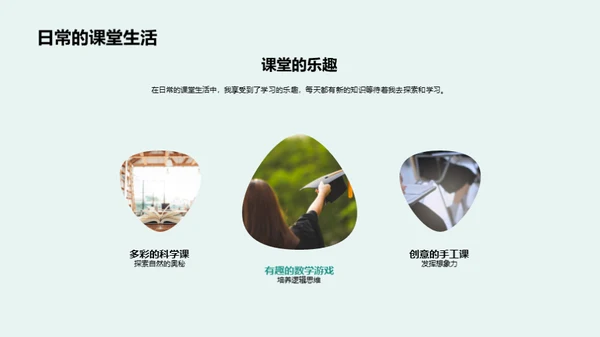 三年级的成长之旅