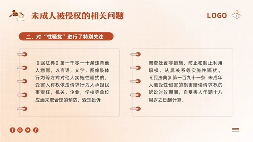 棕色卡通民法典进校园主题宣讲PPT模板宣传PPT动态PP
