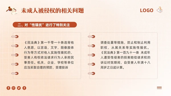 棕色卡通民法典进校园主题宣讲PPT模板宣传PPT动态PP