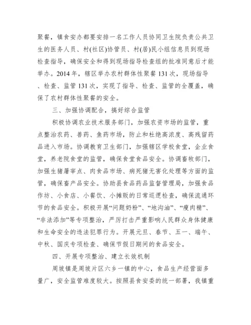 [饮食健康论文的总结]论文的总结怎么写.docx