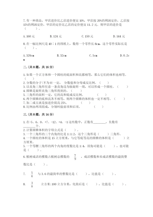 辽宁省【小升初】小升初数学试卷及答案【夺冠系列】.docx