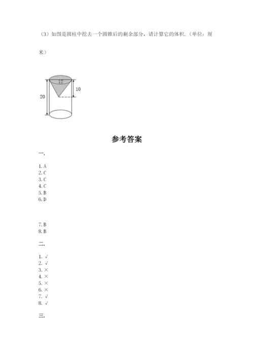 小学毕业班数学检测卷新版.docx