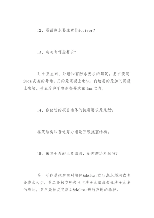 土建工程师笔试试题.docx