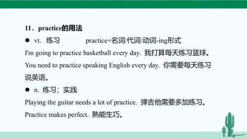 Unit 4 Don't eat in class. 单元综合复习课件 人教版英语七年级下册