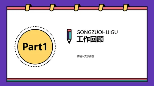 简约创意风通用活动策划