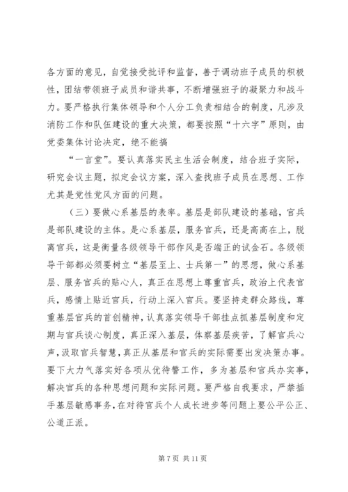 浅谈基层消防部队的党风廉政建设工作 (4).docx