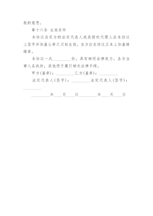 社区卫生服务站转让合同.docx