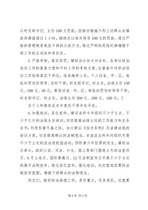 副县长在XX年全县农业和春耕备耕生产工作会议上的讲话 (3).docx