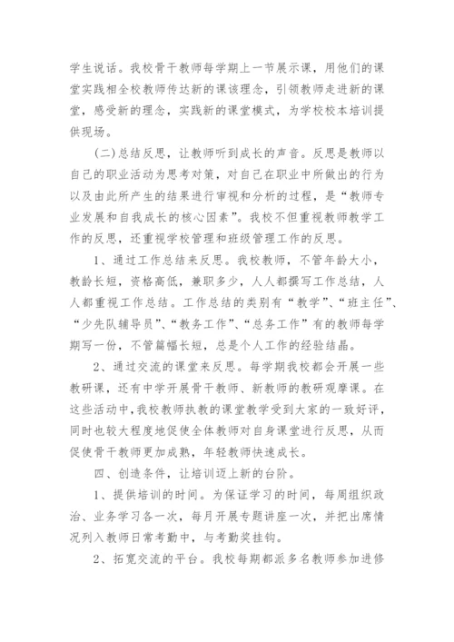 培训学校年终工作总结2022年.docx