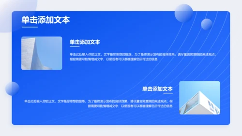 蓝色极简风企业介绍PPT演示模板