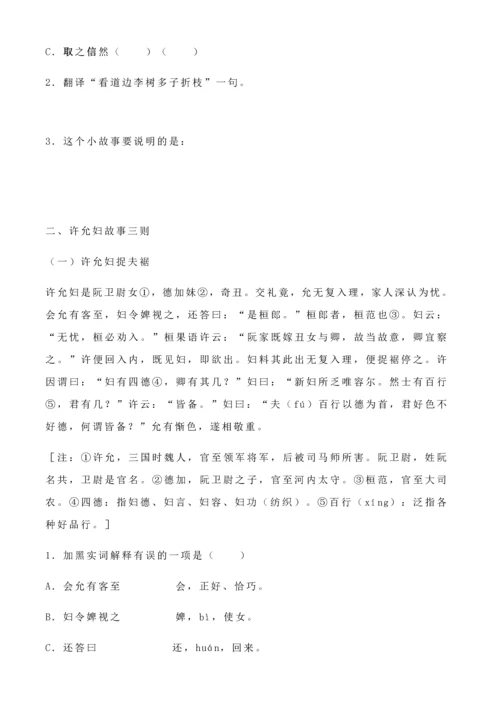 2023年小升初文言文阅读及专项练习.docx