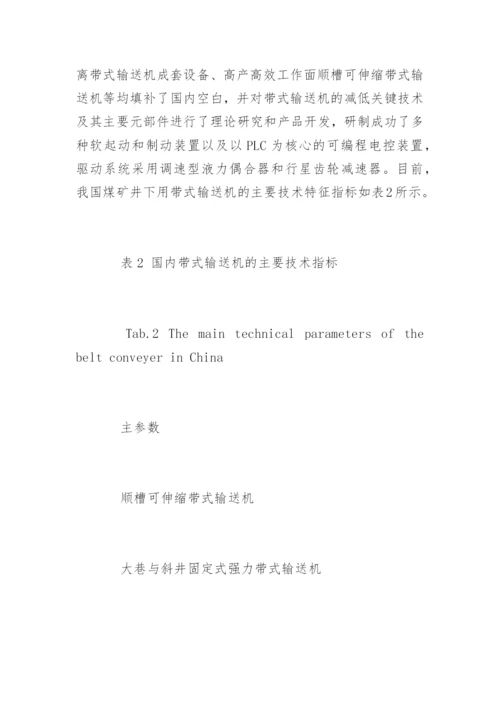 机械设计论文开题报告精编.docx