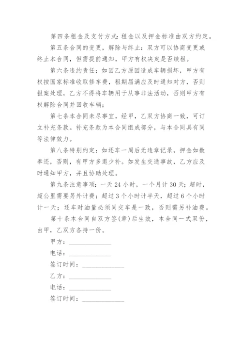 个人车辆给公司租赁协议书_1.docx