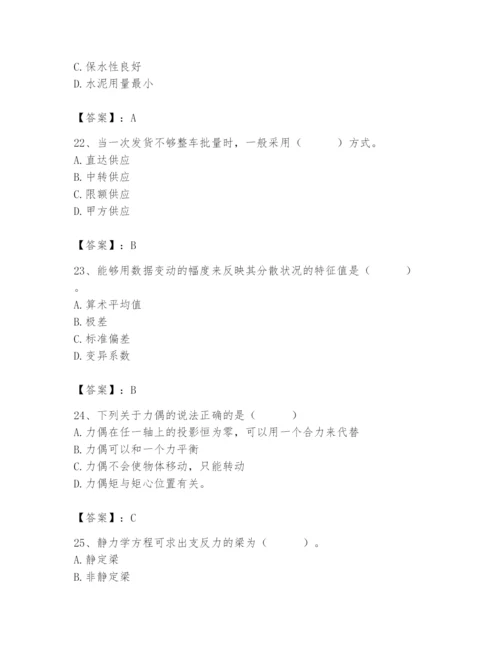 2024年材料员之材料员基础知识题库含完整答案【各地真题】.docx