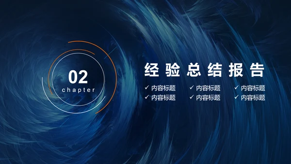 工作述职报告及职场计划PPT模板