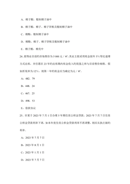 2023年上半年上海房地产估价师案例与分析房屋征收补偿内涵考试题.docx