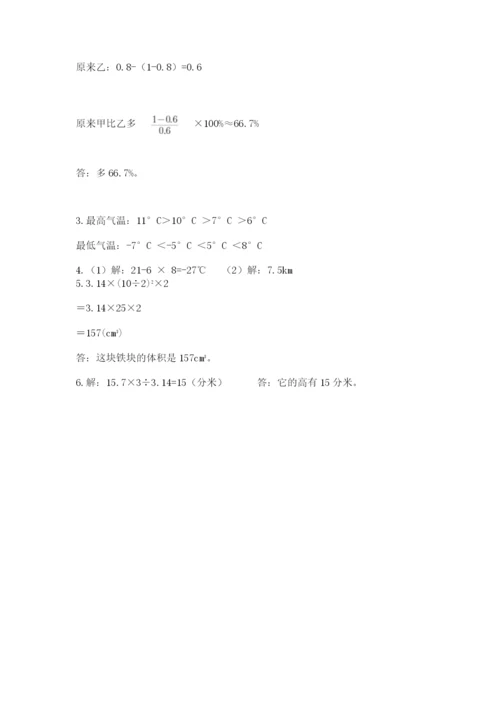 六年级下册数学期末测试卷附答案（实用）.docx