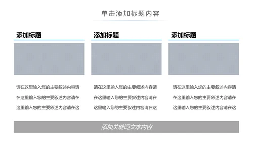5G手机移动互联网科技智慧生活PPT模板