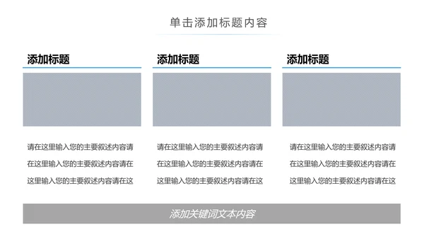 5G手机移动互联网科技智慧生活PPT模板