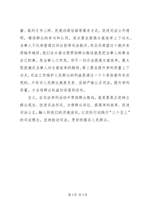 思想观念大检查心得体会 (2).docx