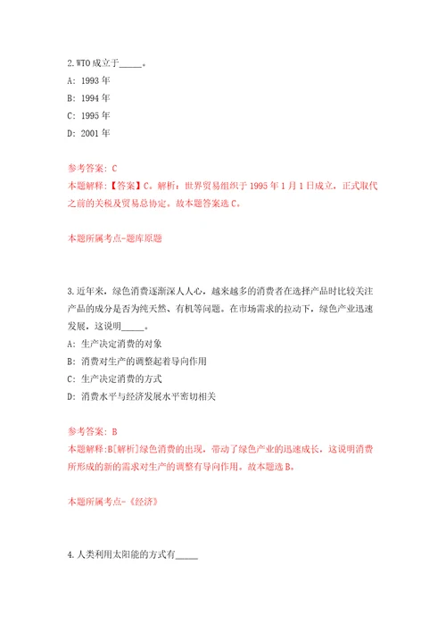 湖南湘潭湘乡市招考聘用人才引进事业单位工作人员34人方案模拟试卷附答案解析6