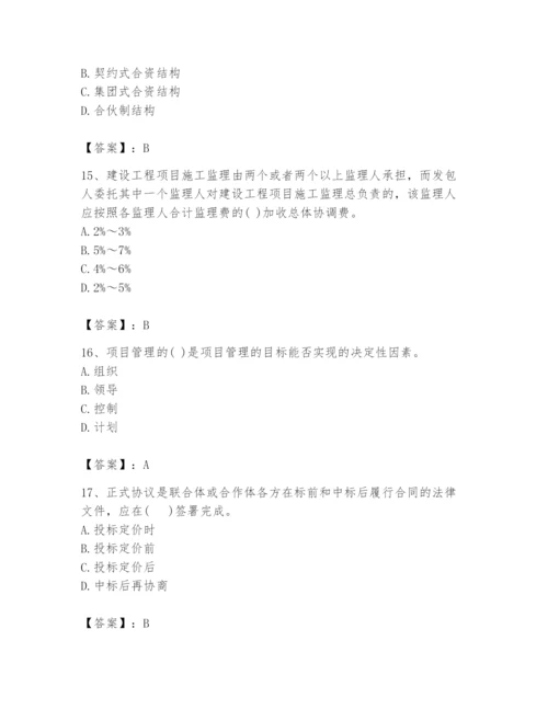 2024年投资项目管理师题库附参考答案（培优b卷）.docx