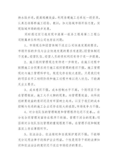 工商管理实习报告通用10篇.docx