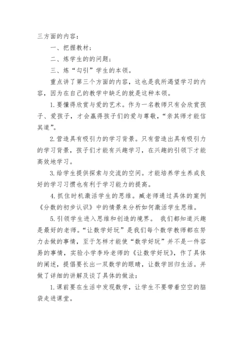 对省级高中数学教师培训心得体会.docx