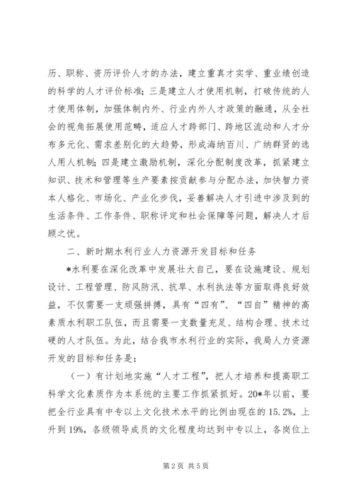 人才队伍建设思考与实践.docx