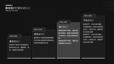 简约风流程关系4项PPT