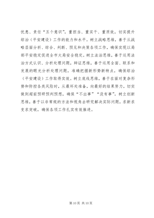 乡镇综治建设工作计划范文.docx